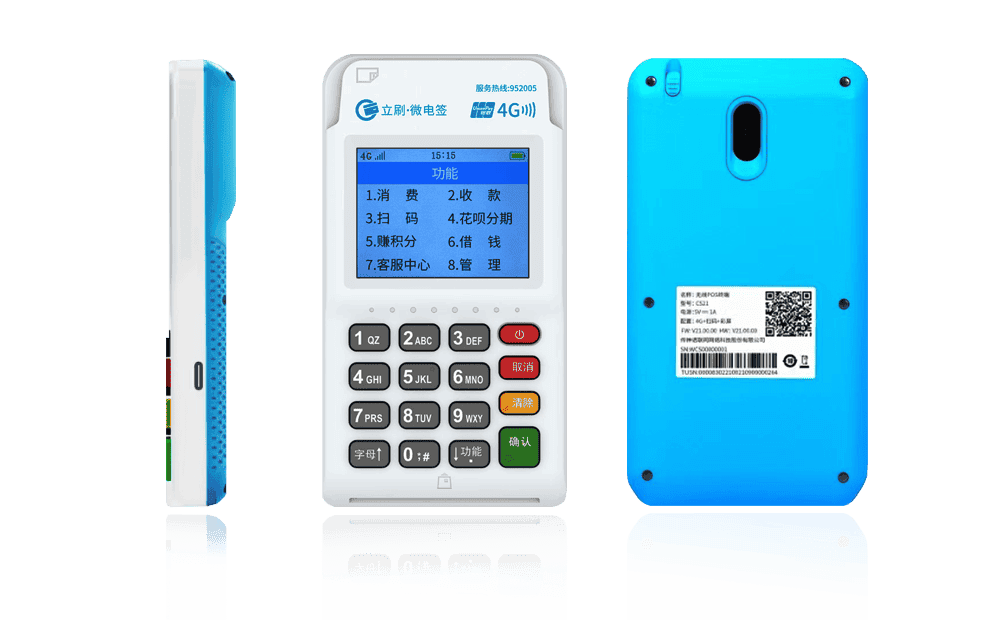 沁阳立刷电签POS机