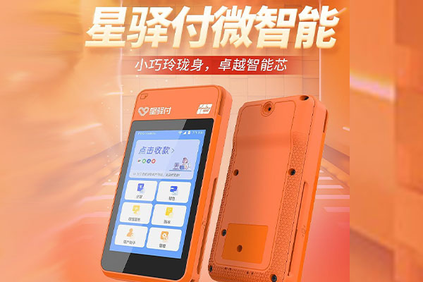 沁阳国通微电签POS机